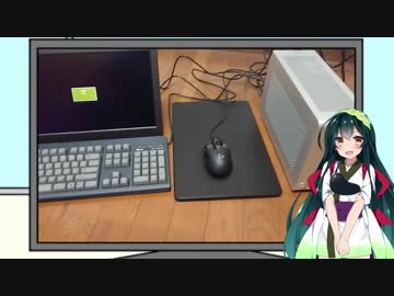 【東北ずん子実況】またPC自作動画を上げるらしい
