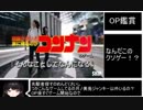 眼鏡がないと家に帰るのがコンナン　RTA
