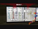 【駅名替え歌】駅名で「POP TEAM EPIC」【Vo.重音テト】