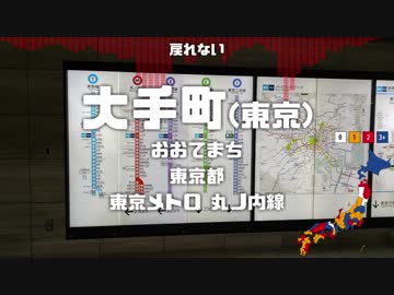 【駅名替え歌】駅名で「POP TEAM EPIC」【Vo.重音テト】