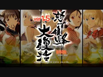 アーケードゲームやりませんか?その16