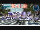 [実況]あの自称エースが帰ってきたpart41[地球防衛軍5]