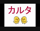 第1回大喜利カルタ大会【2016年11月】
