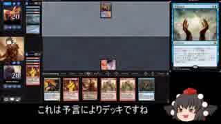 【MO】イゼット団のティボルト実験記録 part3【モダン】