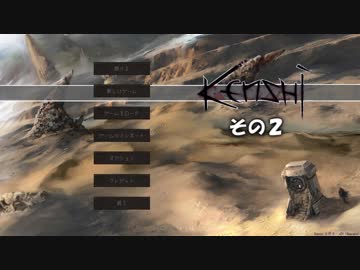不幸村外伝　kenshi　その２