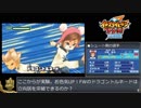 イナズマイレブン2 対戦動画 その6