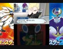 【ポケモンムーン】初見でプレイしていくよんPart19【実況プレイ動画】
