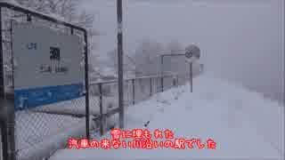 【三江線】広島から九州へ帰る模様の動画【雪景色と江の川】（その13）