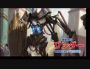[スタン]機動戦士ワンダー＃1前編