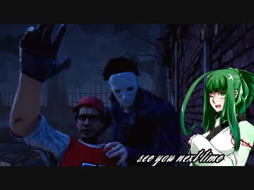 【Dead by Daylight】ずんだ戦記#0【VOICEROID実況】