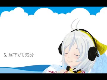 【電脳少女シロ】フリーBGM集