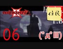 【女実況者】酒も入って兄弟喧嘩が始まって変なテンションなDevil May Cry3 part6
