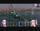 【WoWs】高機動型エーグル(AIGLE)運用試験【ゆかり実況】
