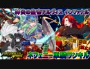 【FEヒーローズ】ネフェニー単騎でアルヴィスインファナルワンキル 踊り子・回復禁止攻略