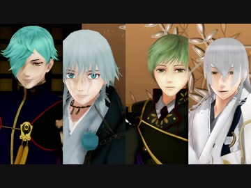 【MMD刀剣乱舞】初期レア４で色交換【雪・一・鶴・鶯】