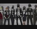 PSYCHO-PASS『Rising Hope』OP