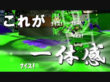 【スプラトゥーン２実況】全力で戦って得られる味方との一体感たまらぬ＃２１