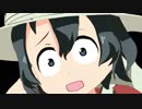 【MMDけもフレ】たｯ!･･･食べないで!!…食べるんじゃねぇぞ･･･【逃げるだけ】