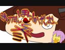 きりたんほらぁげぃむ　ソノ　すぅぁん　【VOICEROID実況】