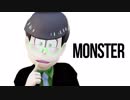 【MMDおそ松さん】 MONSTER 【三男】