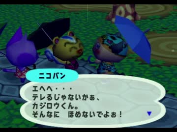 ◆どうぶつの森e+　実況プレイ◆part33