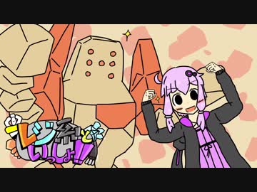 【ポケモンUSM】レジ系といっしょ!! part.2 【VOICEROID実況】