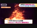 噴火続く新燃岳　火山ガス放出量が非常に多い状態に