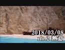 ショートサーキット出張版読み上げ動画3356nico