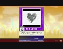 【譜面確認用】アンノウン・マザーグース MASTER【チュウニズム外部出力】