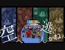 【装備共有テラリア】―武器種担当決め編― 初心者を連れ絶体絶命な縛りで世界侵攻　エキスパート#0【4人実況】