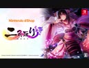 【Switch】二角取り  鏡花水月