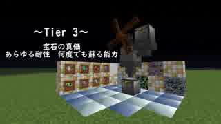 ～Tier 3～　1から始めるHeat and Climate　＜Minecraft 1.12.2＞