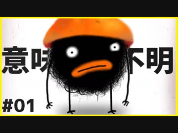 ユーモアセンス抜群のチェリー奪還爆笑ゲーム #01