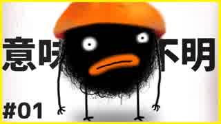 人気の Amanitadesign 動画 84本 ニコニコ動画