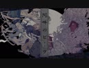 『阿吽のビーツ』 歌ってみた 【黒蝶】
