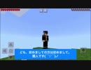 闇人が行くMinecraft「光」 part 1