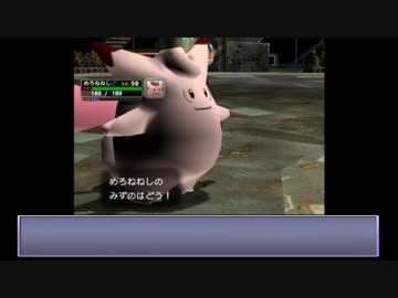 ポケモンコロシアム実況part18【ノンケ冒険記☆威力69以下の技+多重縛り】