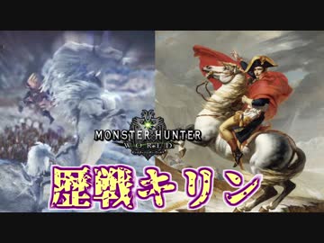 【モンハンワールド】自分の事をニンジンだと思い込んでるおじさん　#16