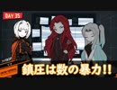 【Lobotomy Corporation】職員を犠牲に異常存在を観察する その46
