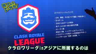 緊急配信【Supercell】クラロワリーグにポノス参戦！【クラッシュロワイヤル】