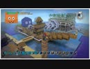 ドラクエビルダーズ２章リムルダールの浄化大作戦　からくり戦艦編