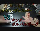 【ととまる屋】ゲイルヴェスパーＶＳキングボルバル【デュエルマスターズ】