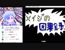 【バーチャルYoutuber】メイジの因果録音読プレイ①【Uka022】