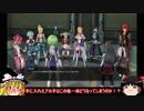 【SAOFB】その饅頭は、羊羹よりも高価く、甘いPart9【ゆっくり実況】