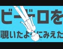 [うたた]ロケットサイダー[YOU(ゆう)]