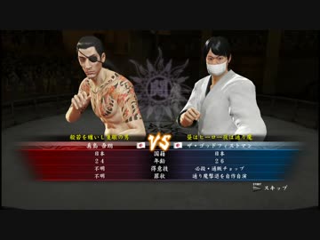 【実況】龍が如くをゼロから実況する part62
