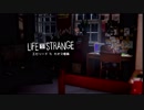 【実況】少女の選んだ未来とは。【LIFE IS STRANGE】＃１４
