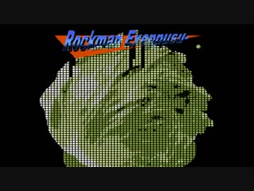 eロックマンエグゼップスー！ / Tomoki