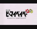替え歌BEMYBABY合作