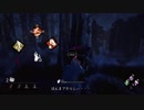 ずぼらなゆっくりがイクDead by Daylight